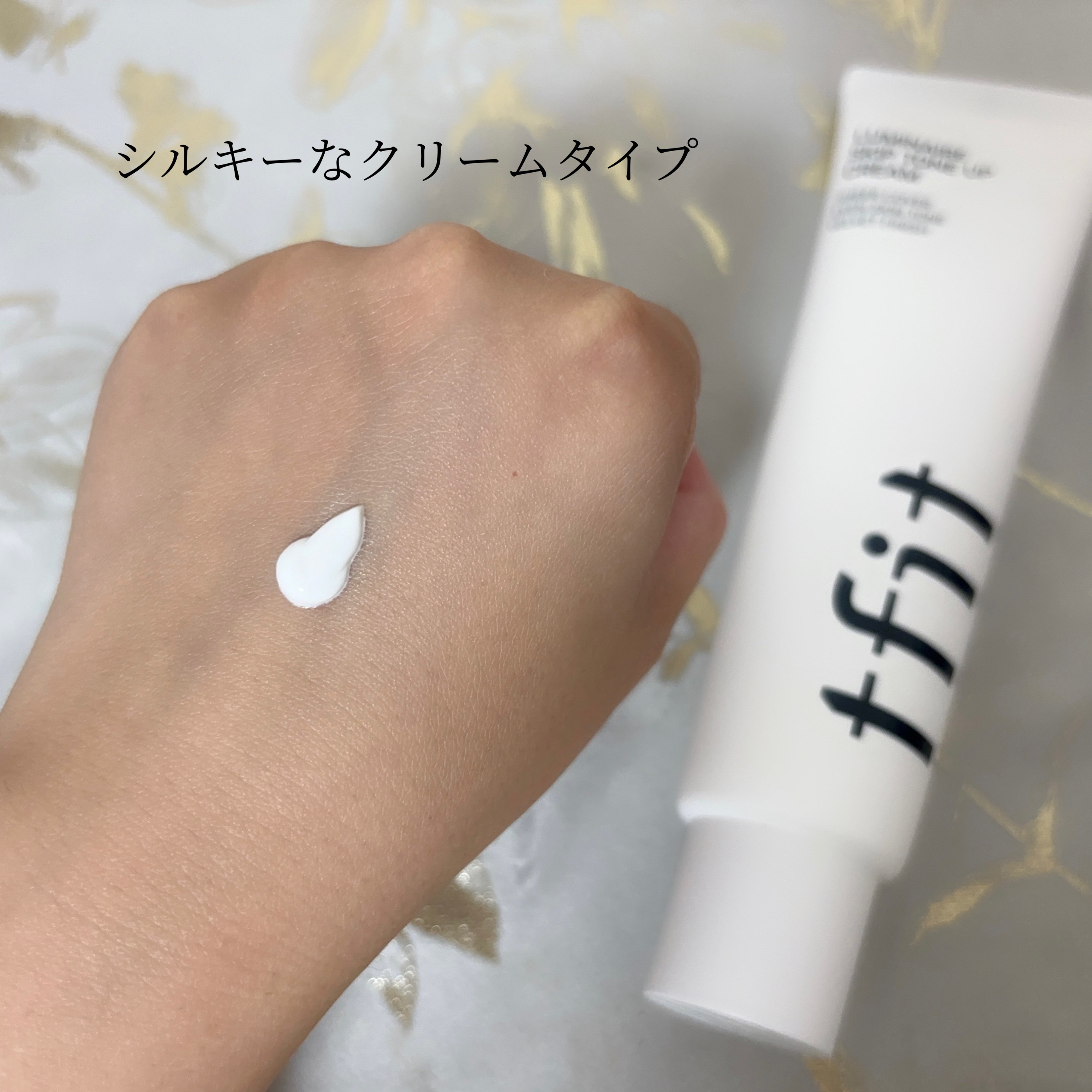 ルミネールスキップトーンアップクリーム/TFIT/化粧下地を使ったクチコミ（2枚目）