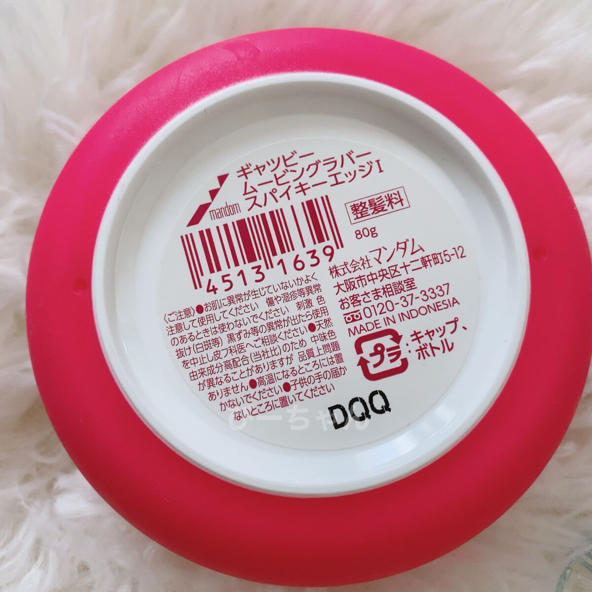 ムービングラバー スパイキーエッジ/ギャツビー/ヘアワックス・クリームを使ったクチコミ（2枚目）