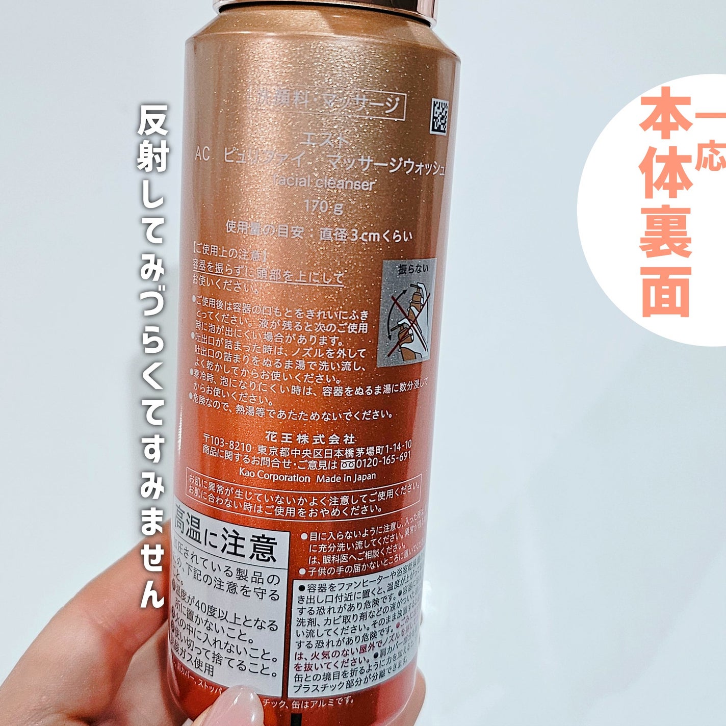 ビフェスタ 泡洗顔 ブライトアップ 桜の香り/ビフェスタ/泡洗顔を使ったクチコミ(6枚目)