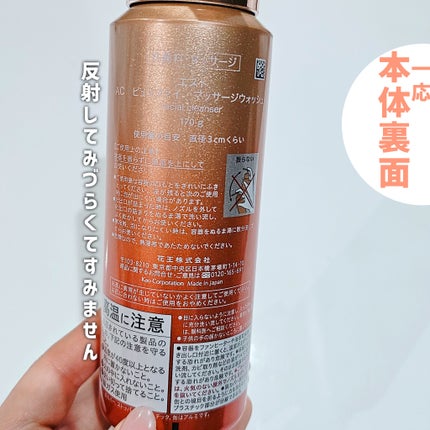 ビフェスタ 泡洗顔 ブライトアップ 桜の香り/ビフェスタ/泡洗顔を使ったクチコミ(6枚目)