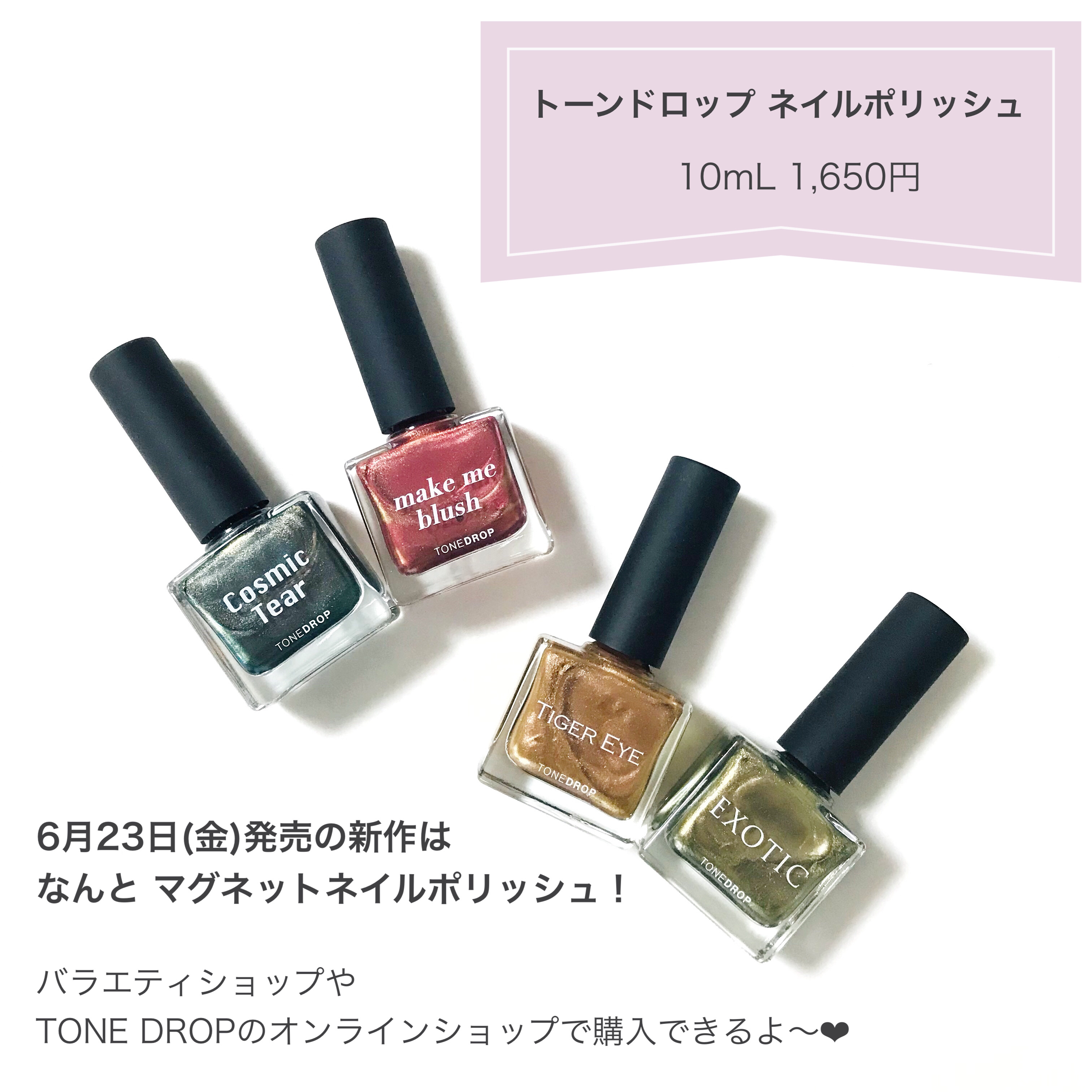 TONE DROP ネイルポリッシュ/D-UP/マニキュアを使ったクチコミ（2枚目）