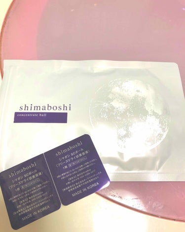 shimaboshi コンセントレートボールのクチコミ「shimaboshi  コンセントレートボール　フリーズドライ状美容液。セラムとセットだとお安.....」（1枚目）