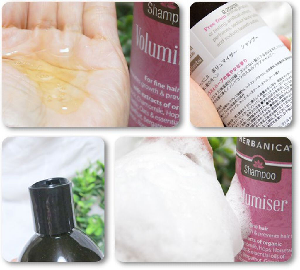 シャンプー ボリュマイザー／コンディショナー ボリュマイザー/ハーバニカ/シャンプー・コンディショナーを使ったクチコミ（3枚目）