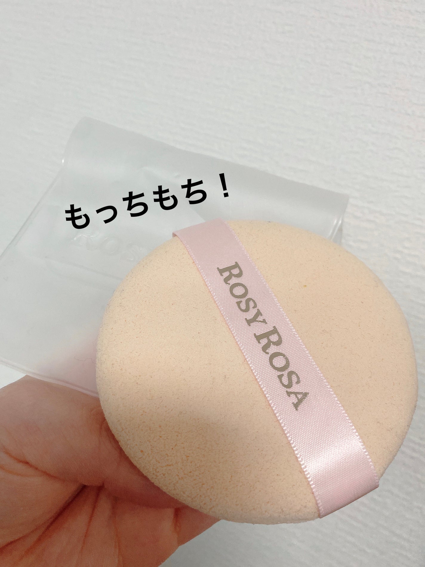 マシュマロムースタッチパフ/ロージーローザ/パフ・スポンジを使ったクチコミ(1枚目)