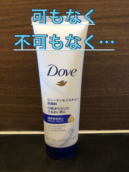 ビューティ モイスチャー洗顔料/ダヴ/洗顔フォームを使ったクチコミ(1枚目)