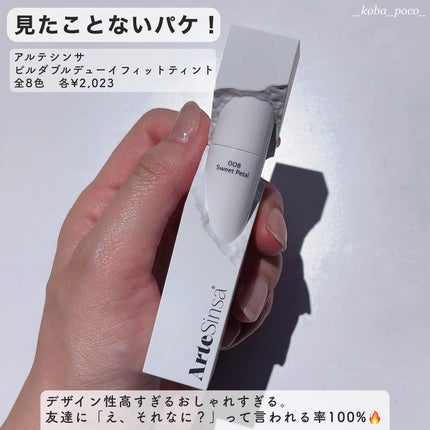 ビルダブルデューイフィットティント/ArteSinsa/リップティントを使ったクチコミ(2枚目)