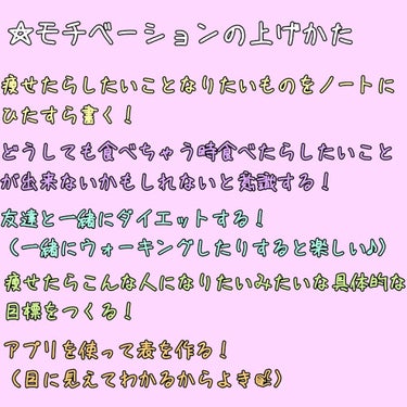 さーもん🌸 on LIPS 「私が1週間で2kg落とした方法！？こんにちは！さーもんです！い..」（2枚目）