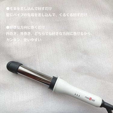 アドバンススマート　イージー・カール25mm　MHI-2584/mod's hair/カールアイロンを使ったクチコミ（3枚目）