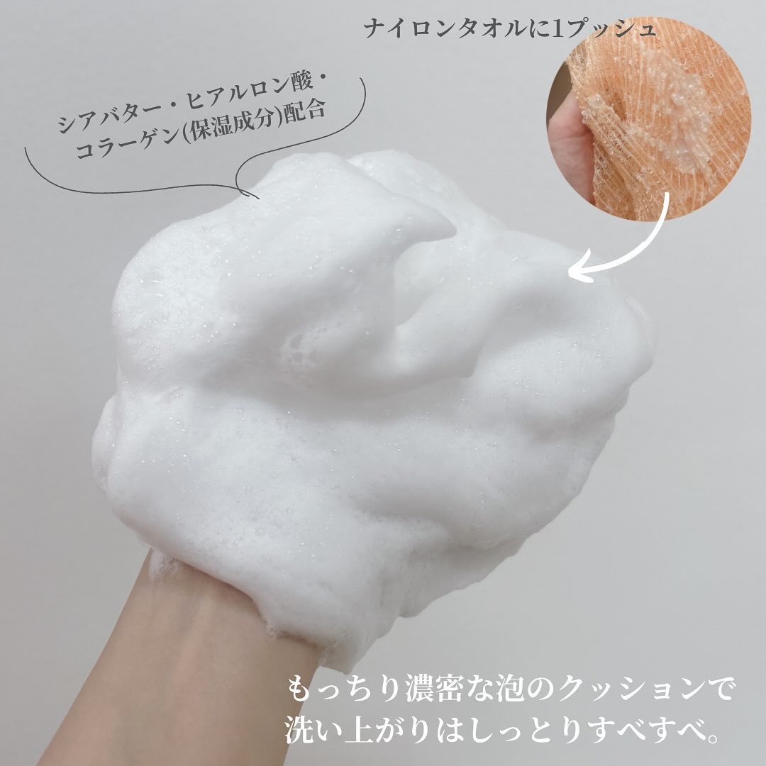 バウンシア ボディソープ プレミアムモイスト＜しっとりタイプ＞/Bouncia/ボディソープを使ったクチコミ（2枚目）