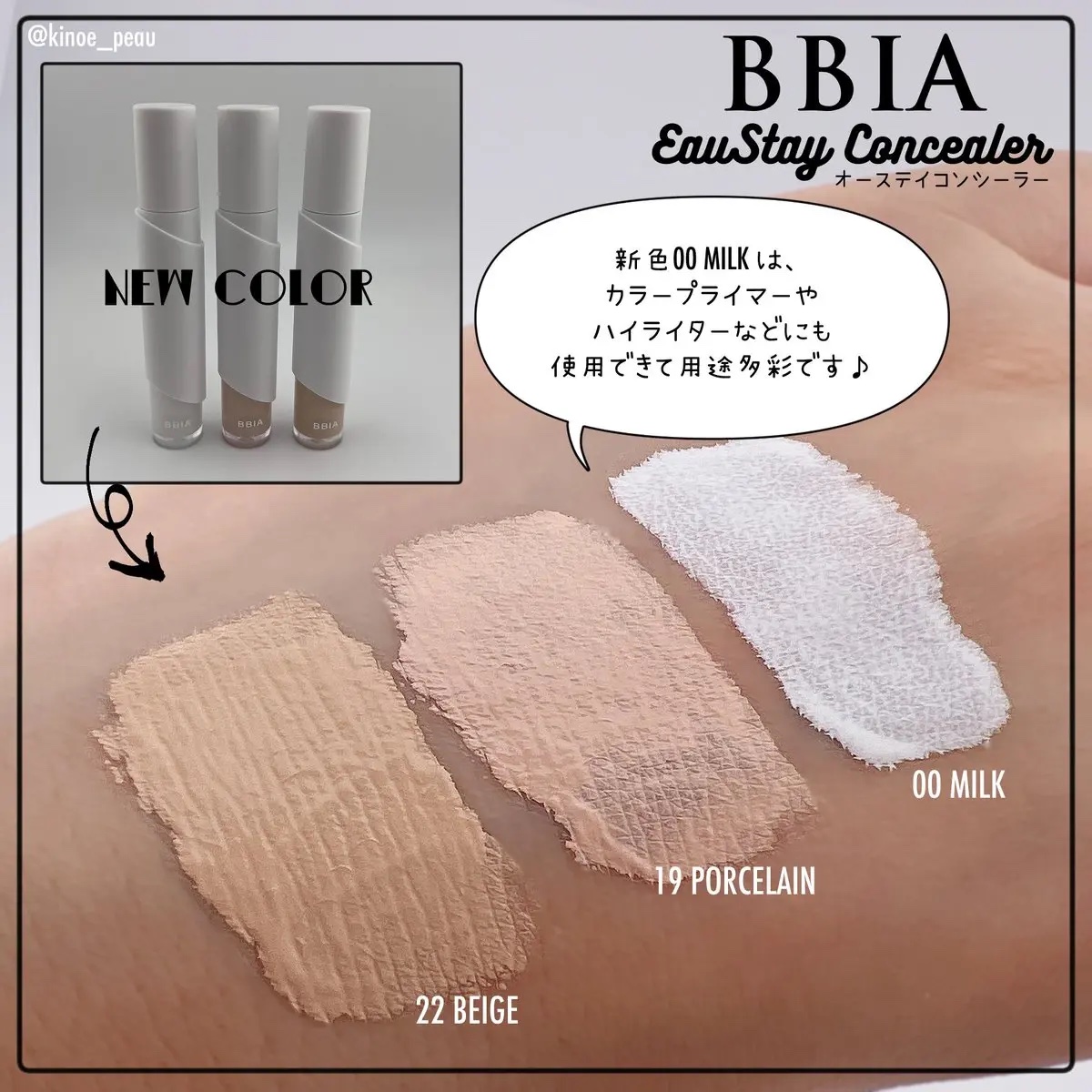 オーステイコンシーラー/BBIA/リキッドコンシーラーを使ったクチコミ（3枚目）