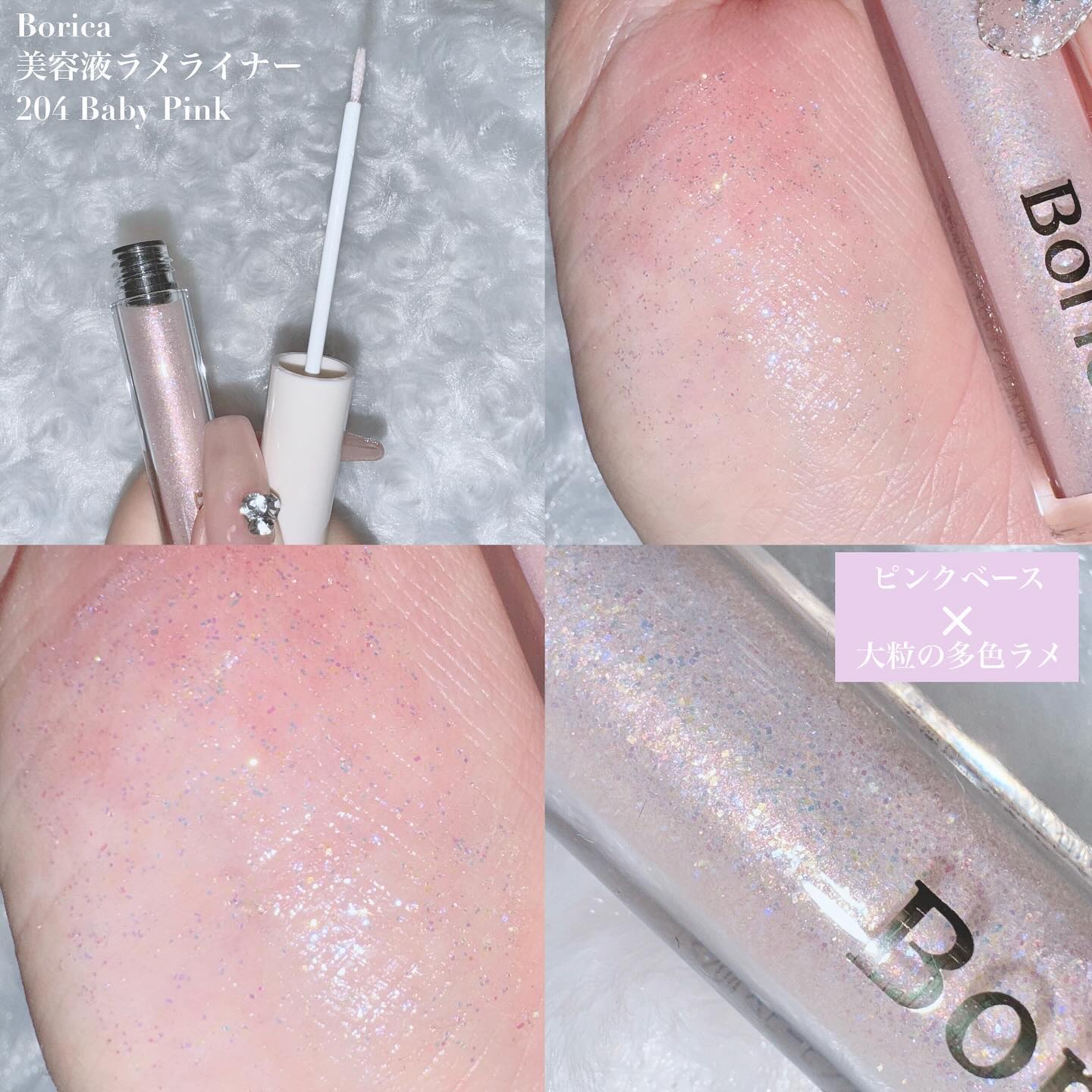 美容液ラメライナー 203 クリームイエロー/Borica/リキッドアイライナーを使ったクチコミ（3枚目）