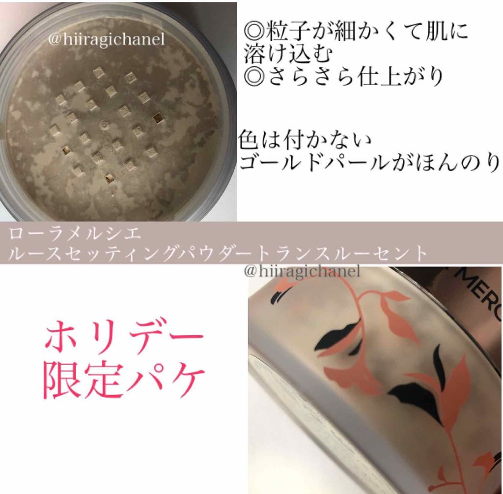 ルースセッティングパウダー トランスルーセント/ローラ メルシエ/ルースパウダーを使ったクチコミ（2枚目）