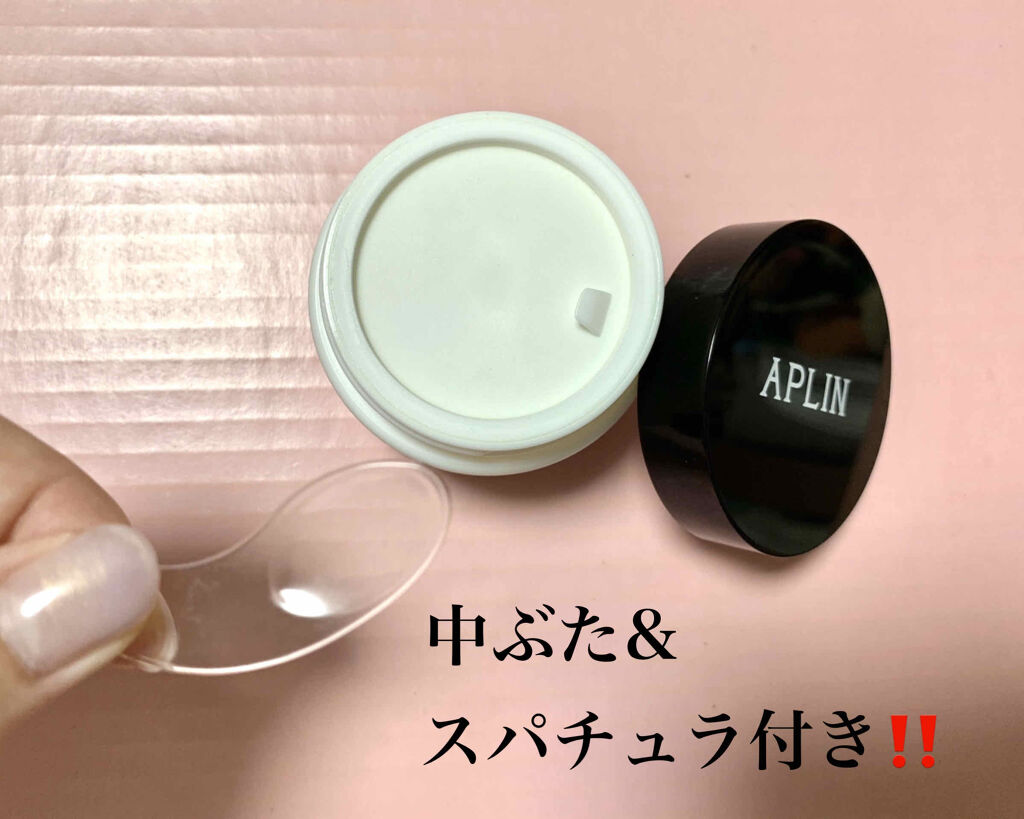 オールキルクリーム/APLIN/フェイスクリームを使ったクチコミ（2枚目）