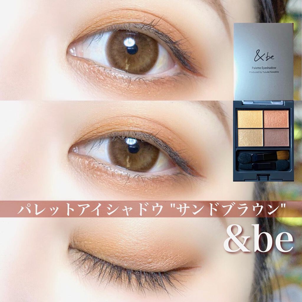 パレットアイシャドウ/&be/アイシャドウパレットを使ったクチコミ(1枚目)