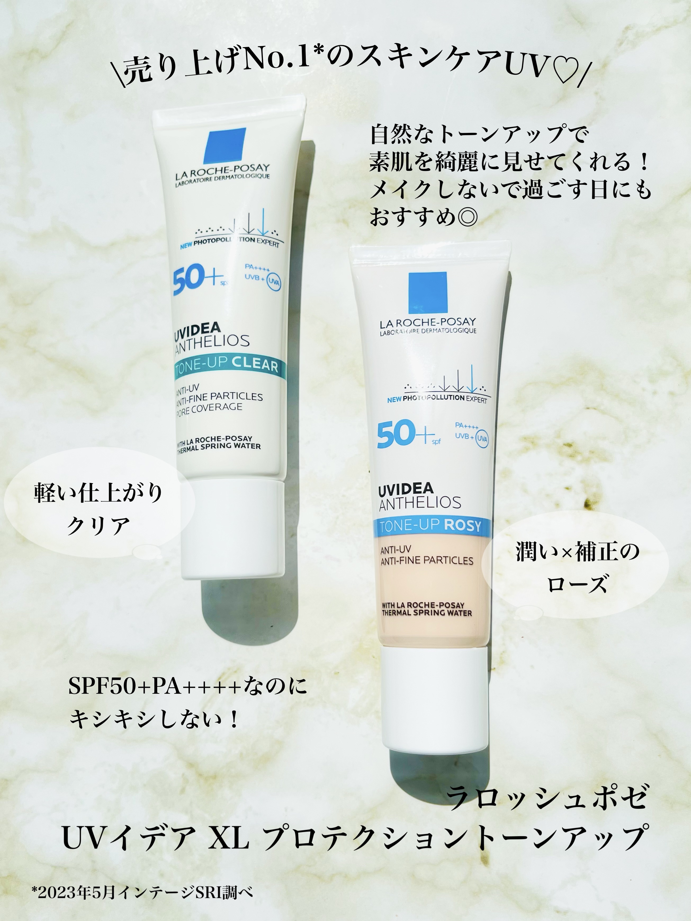 UVイデア XL プロテクショントーンアップ ローズ/ラ ロッシュ ポゼ/日焼け止めクリームを使ったクチコミ（2枚目）