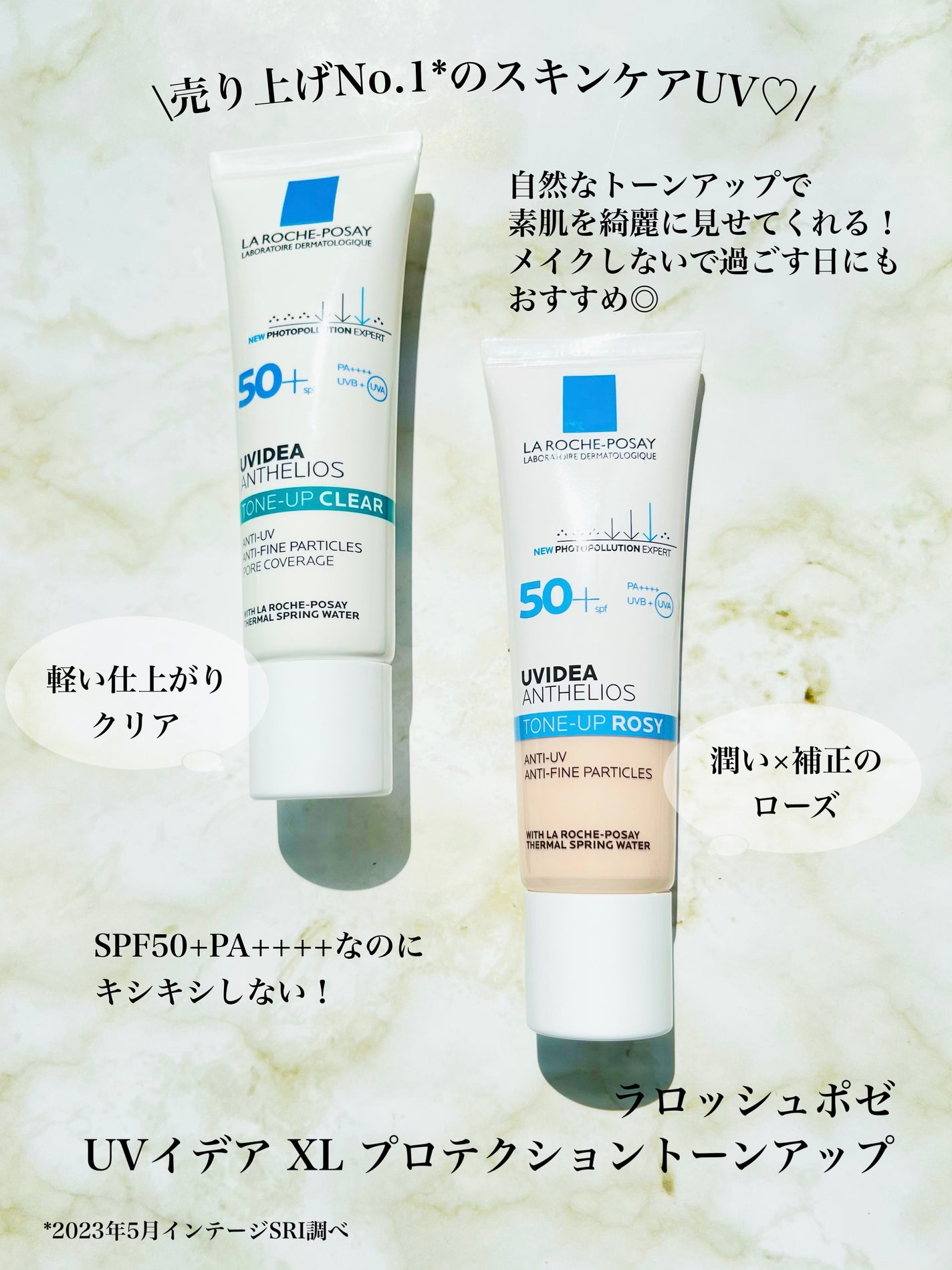 UVイデア XL プロテクショントーンアップ ローズ/ラ ロッシュ ポゼ/日焼け止めクリームを使ったクチコミ(2枚目)