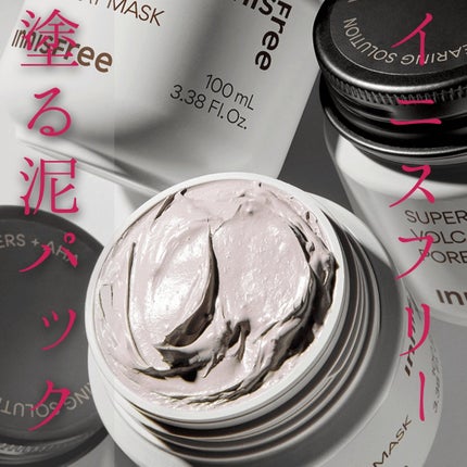 スーパーヴォルカニック ポア クレイマスク/innisfree/洗い流すパック・マスクを使ったクチコミ(1枚目)