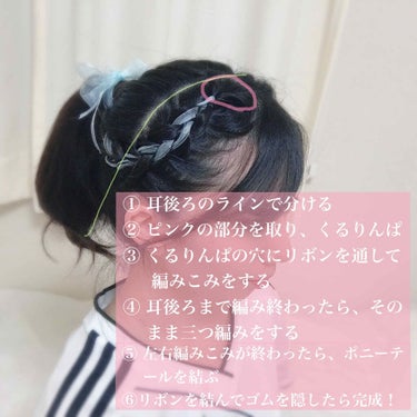 まとめ髪アレンジウォーター/マトメージュ/ヘアスプレー・ヘアミストを使ったクチコミ（2枚目）