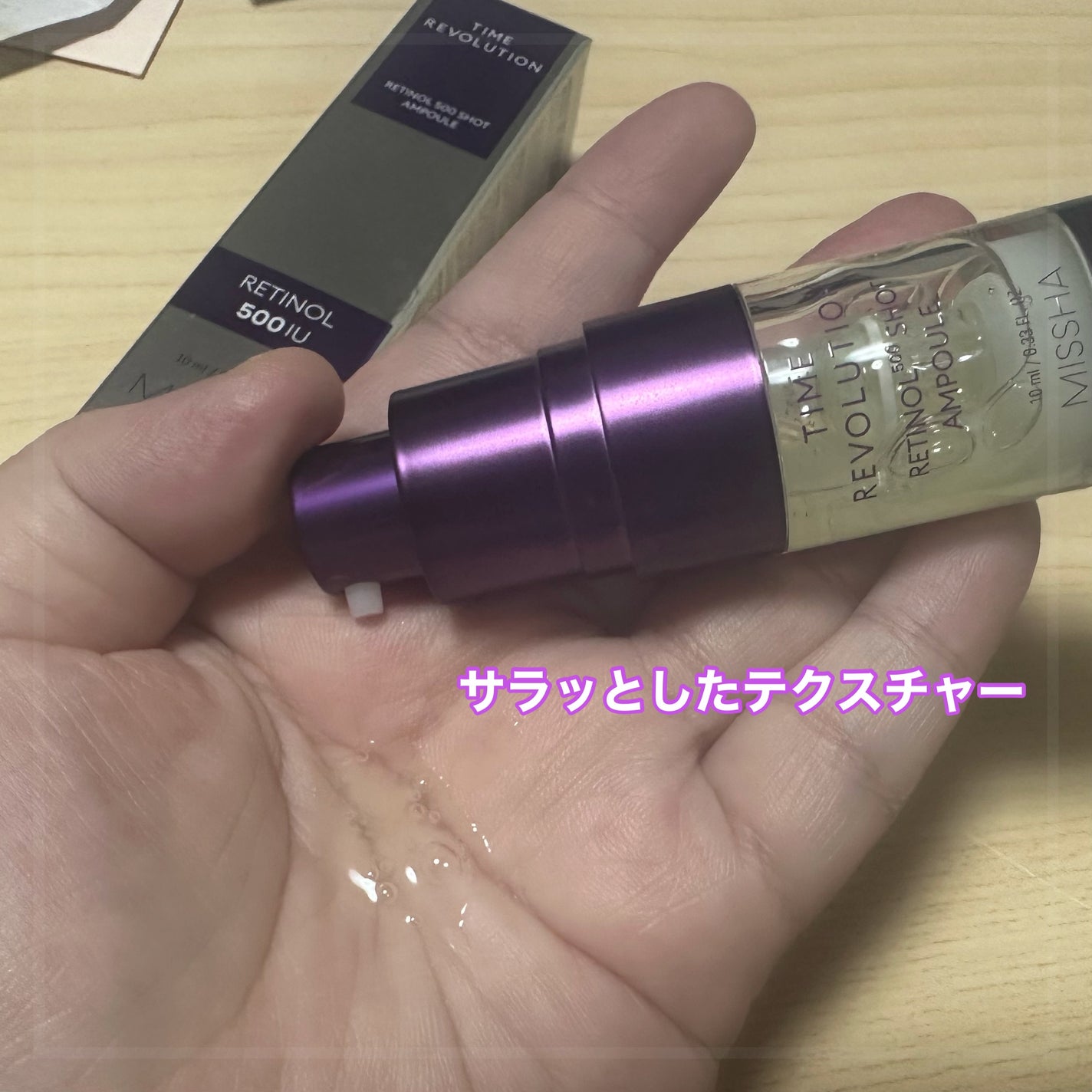 ミシャ タイムレボリューション レチ500ショット美容液/MISSHA/美容液を使ったクチコミ(2枚目)