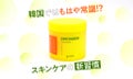美容感度の高い子が続々愛用!ふきとり美容はじめてみませんか?のサムネイル