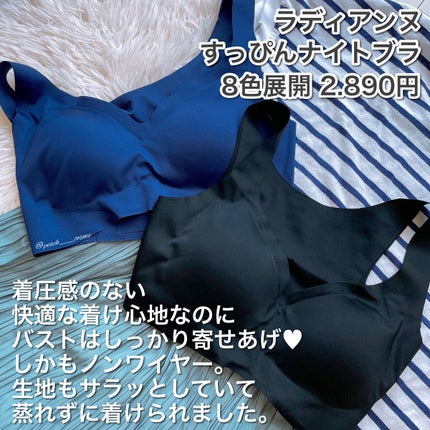すっぴんナイトブラ/ラディアンヌ/ナイトブラを使ったクチコミ(7枚目)