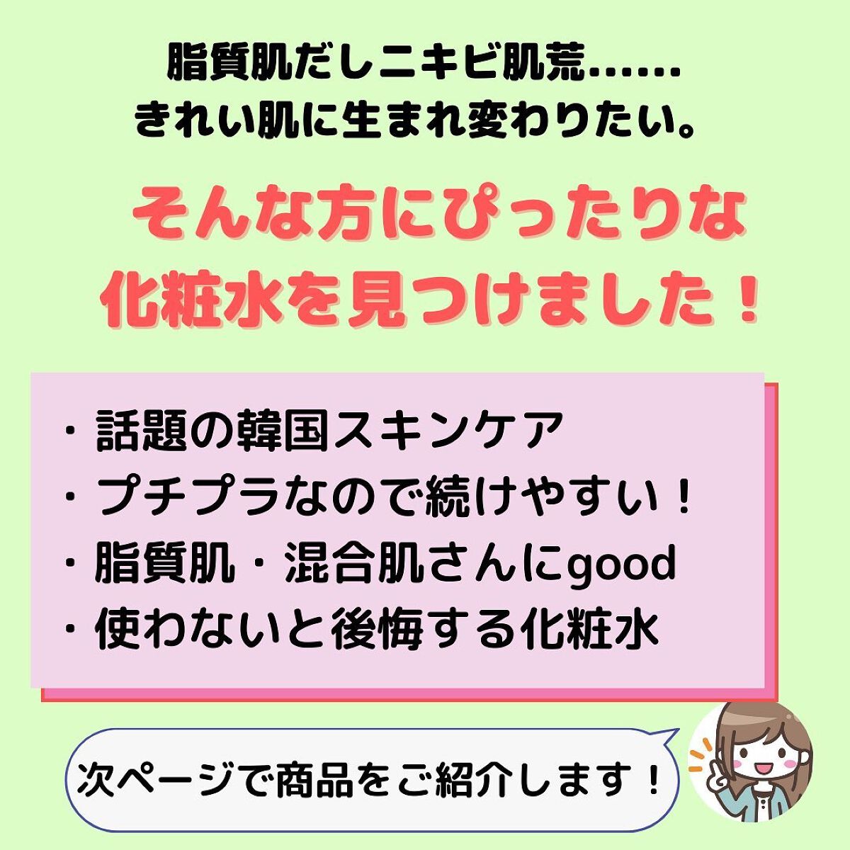 センテラケアXL TONER/JMsolution/化粧水を使ったクチコミ（2枚目）