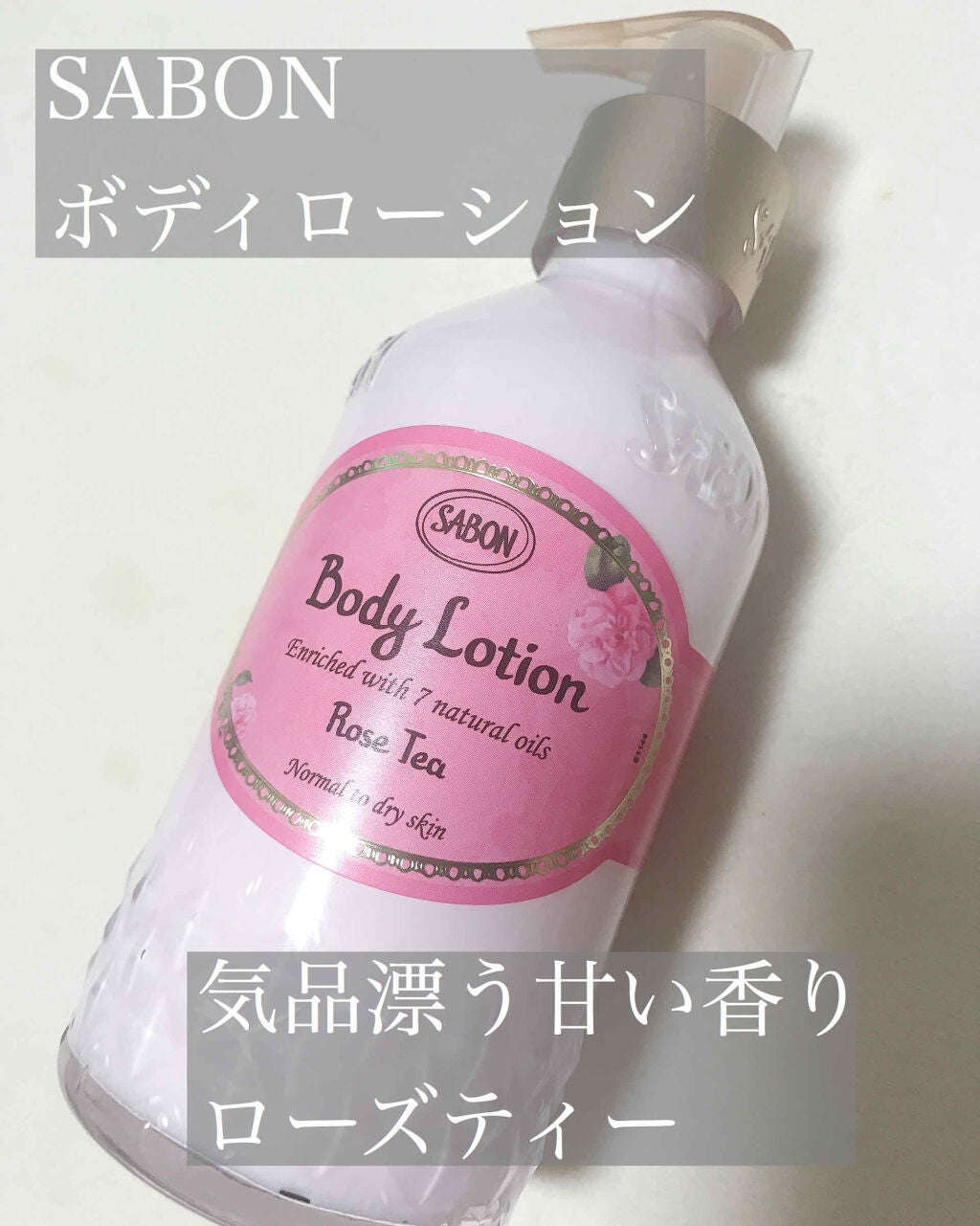 ボディローション/SABON/ボディローションを使ったクチコミ(1枚目)