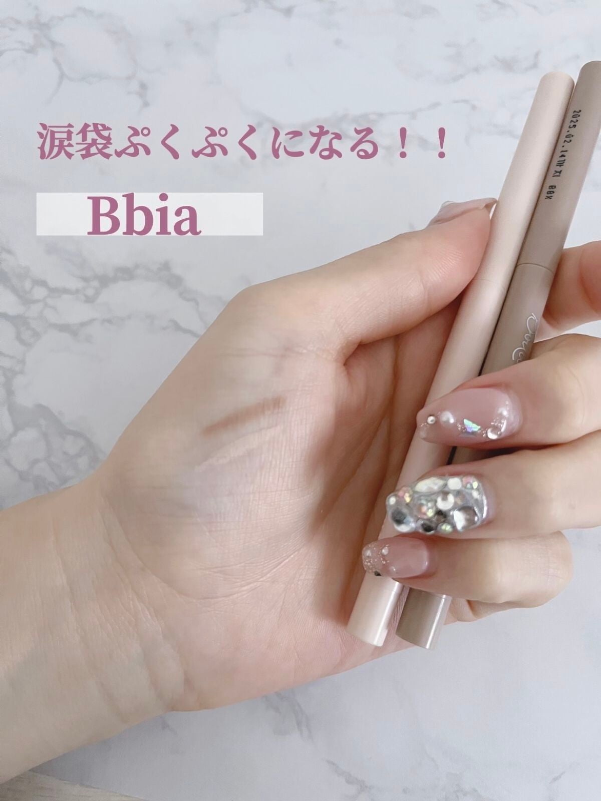 ラストオート ジェルアイライナー/BBIA/ジェルアイライナーを使ったクチコミ(1枚目)