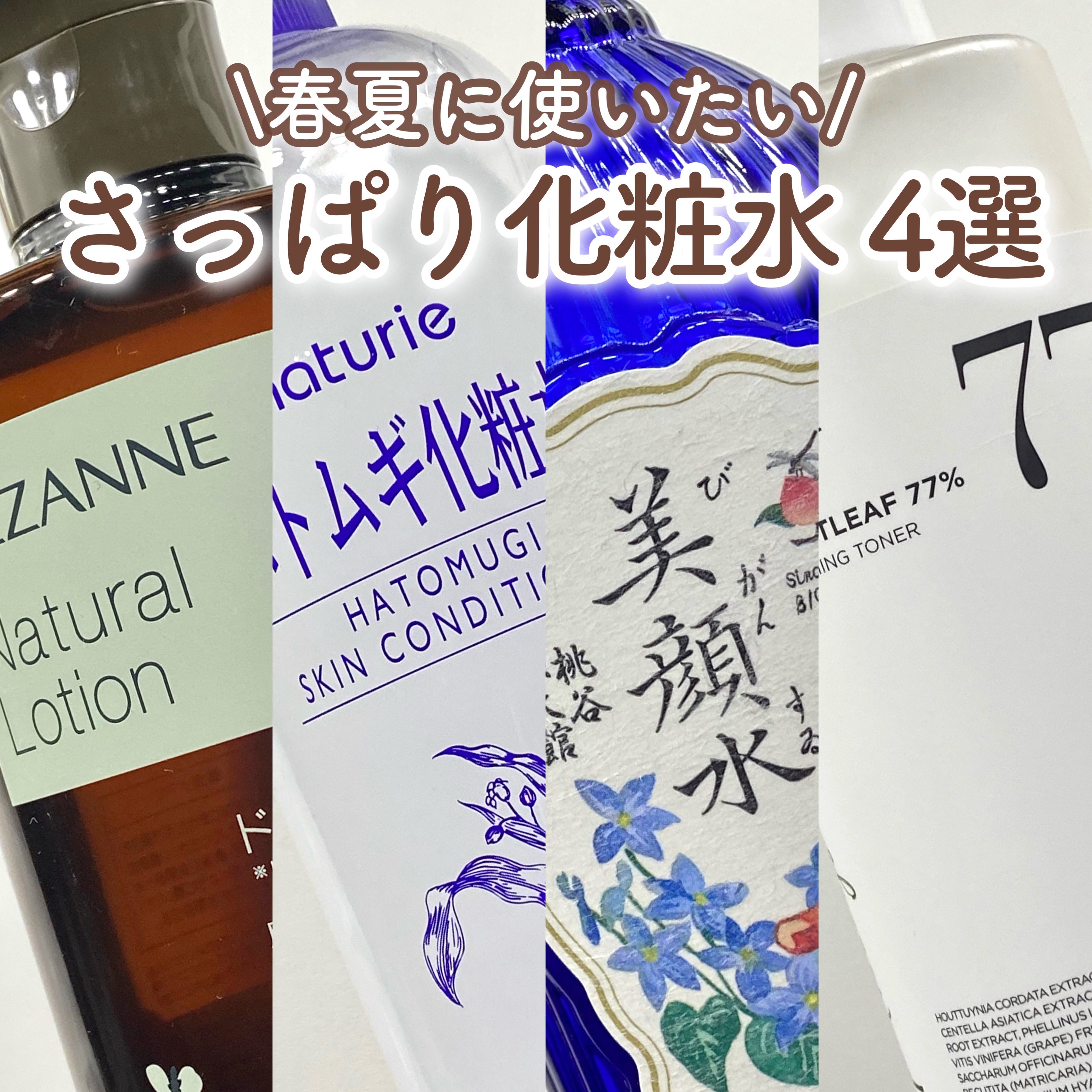 ハトムギ化粧水(ナチュリエ スキンコンディショナー R )/ナチュリエ/化粧水を使ったクチコミ（1枚目）