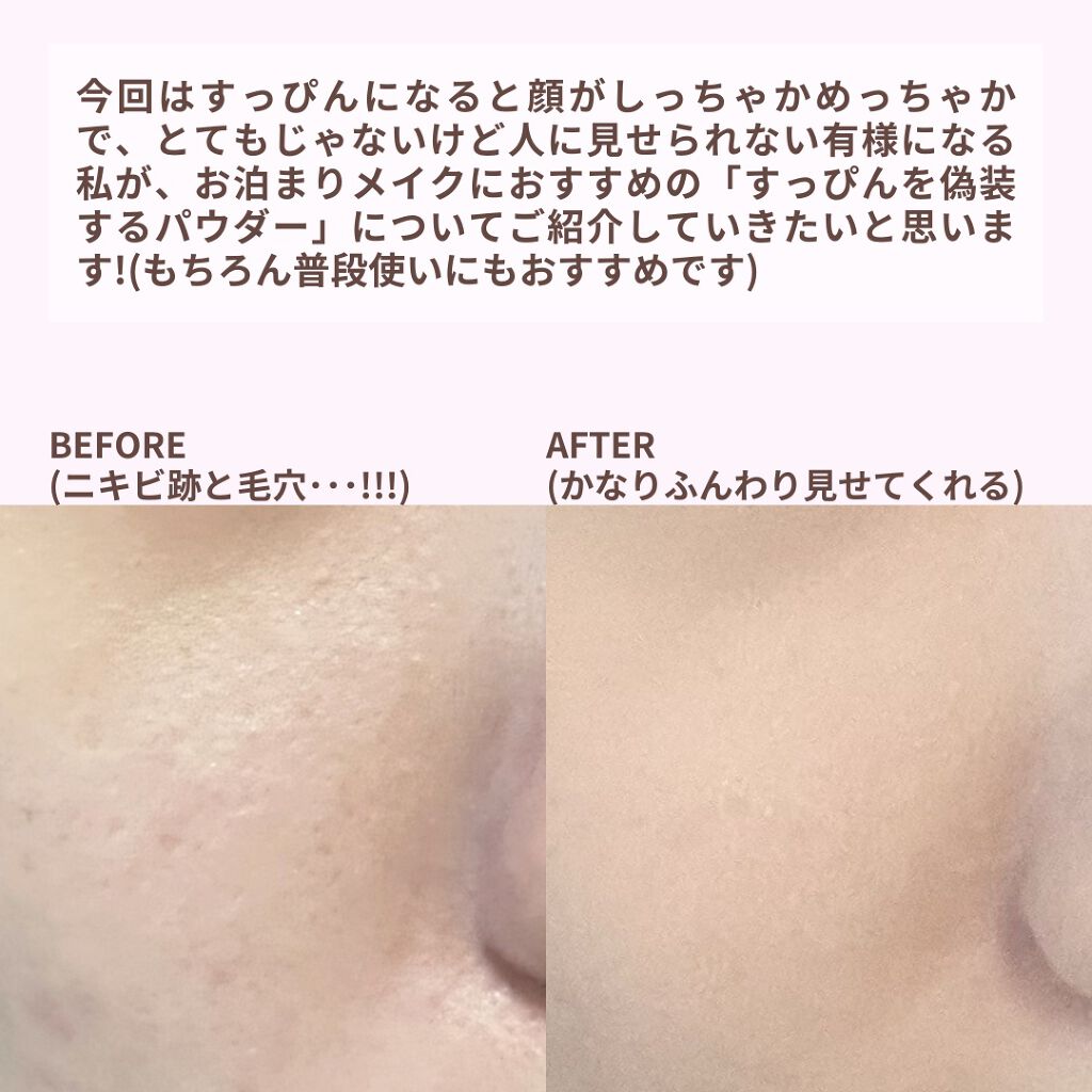 スキンケアパウダー/素肌記念日/プレストパウダーを使ったクチコミ（2枚目）