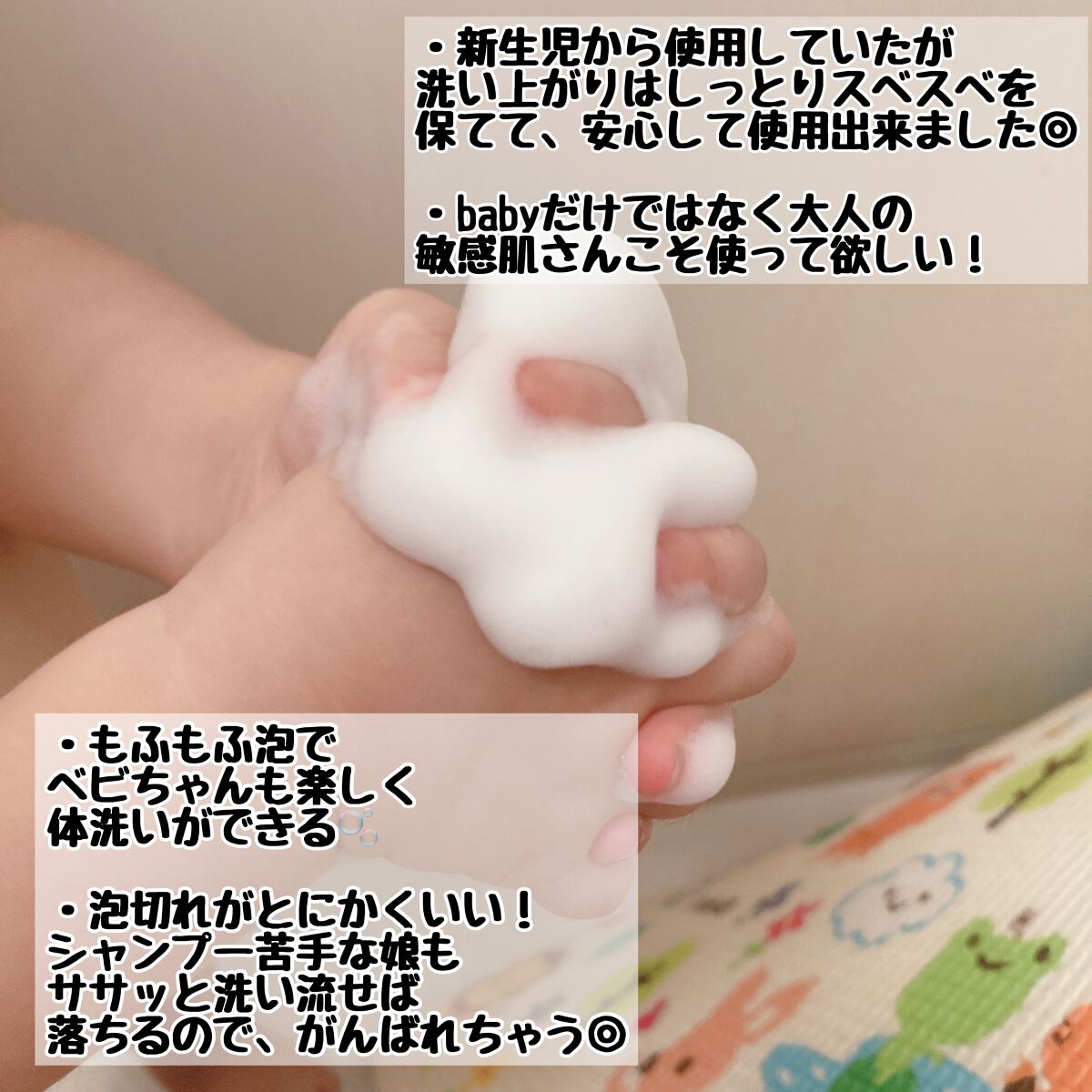 全身ベビーソープ(泡タイプ)/アトピタ/ボディソープを使ったクチコミ（3枚目）