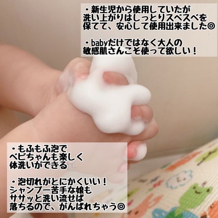 全身ベビーソープ(泡タイプ)/アトピタ/ボディソープを使ったクチコミ(3枚目)
