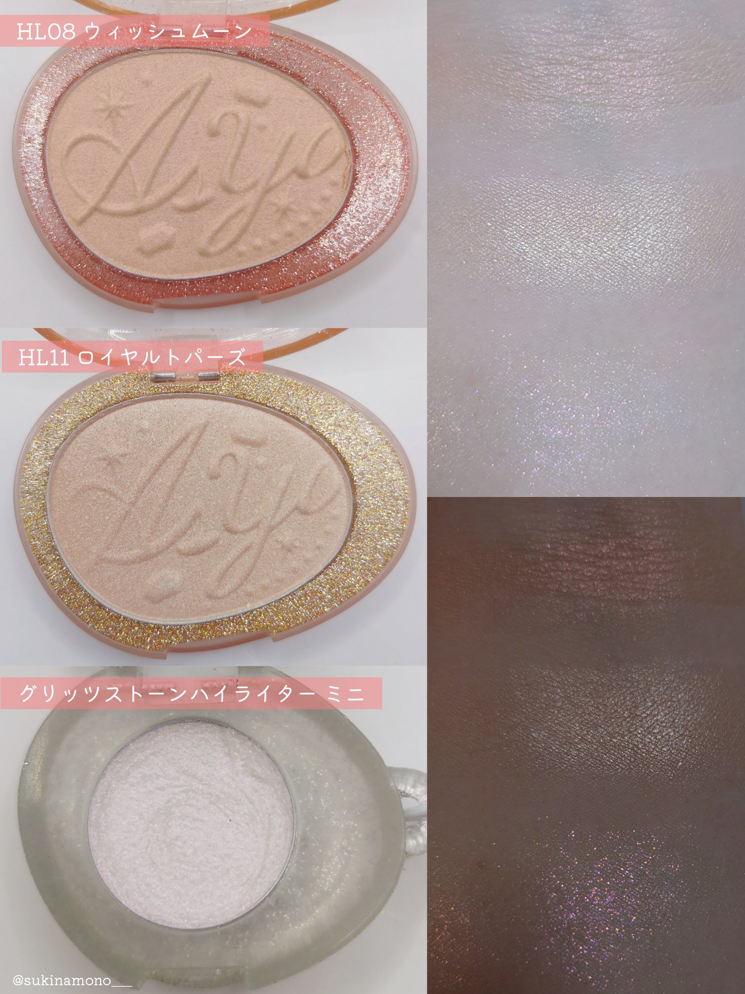 フィー グリッツストーンハイライター/fwee/パウダーハイライトを使ったクチコミ（3枚目）