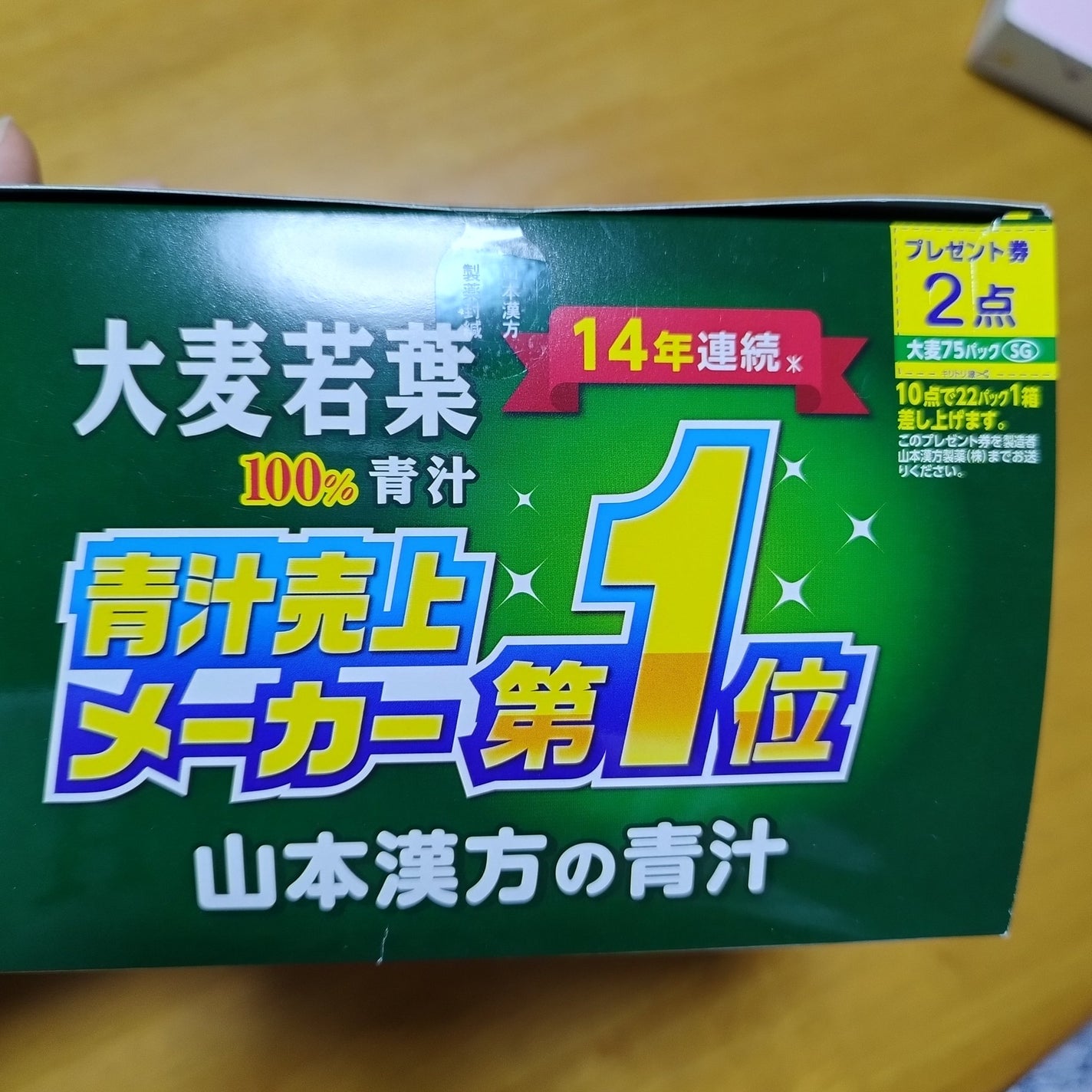 大麦若葉粉末100%/山本漢方製薬/青汁を使ったクチコミ(8枚目)