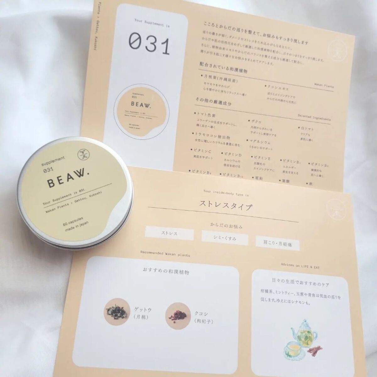 スターターBOX/BEAW./スキンケアキットを使ったクチコミ(4枚目)