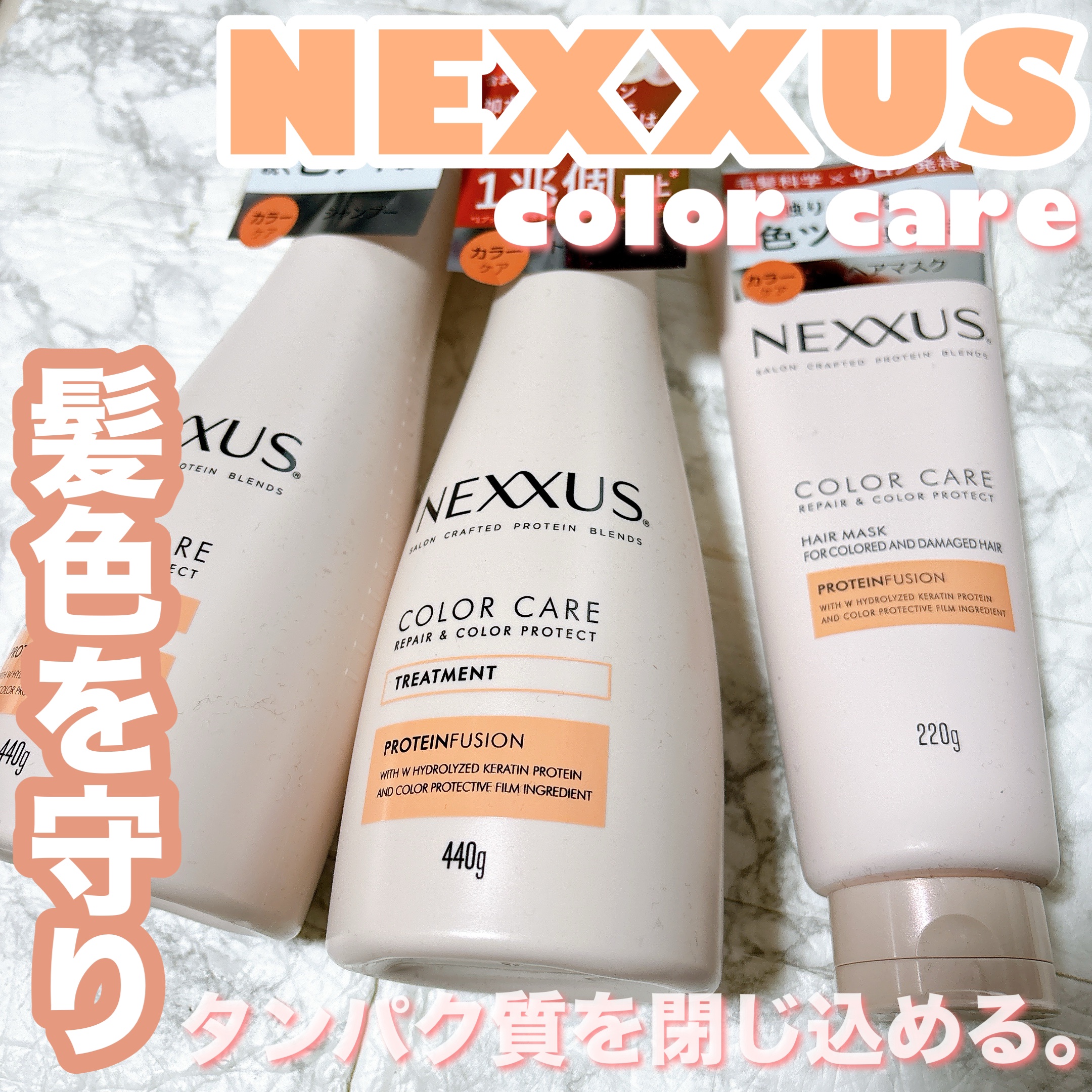 ネクサス リペア＆カラープロテクト シャンプー／トリートメント/NEXXUS(ネクサス)/市販シャンプーを使ったクチコミ（1枚目）