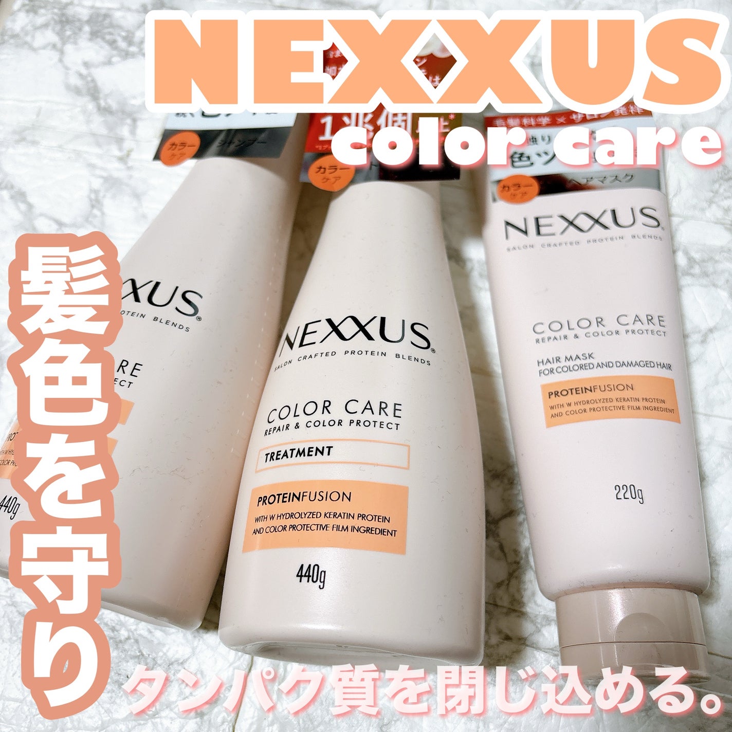 ネクサス リペア&カラープロテクト シャンプー/トリートメント/NEXXUS(ネクサス)/市販シャンプーを使ったクチコミ(1枚目)