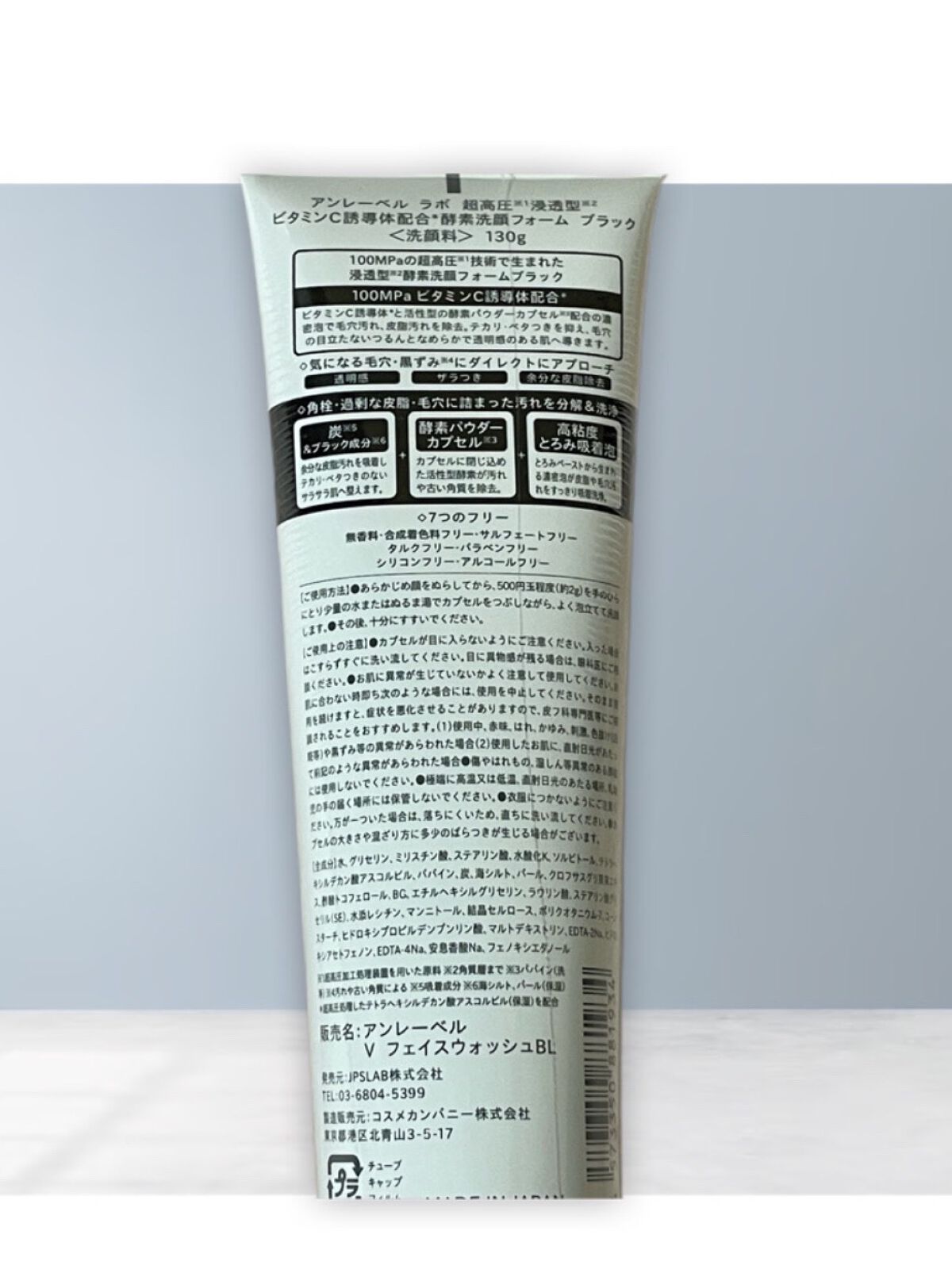 ラボ V 酵素洗顔フォーム ブラック/unlabel/洗顔フォームを使ったクチコミ(2枚目)