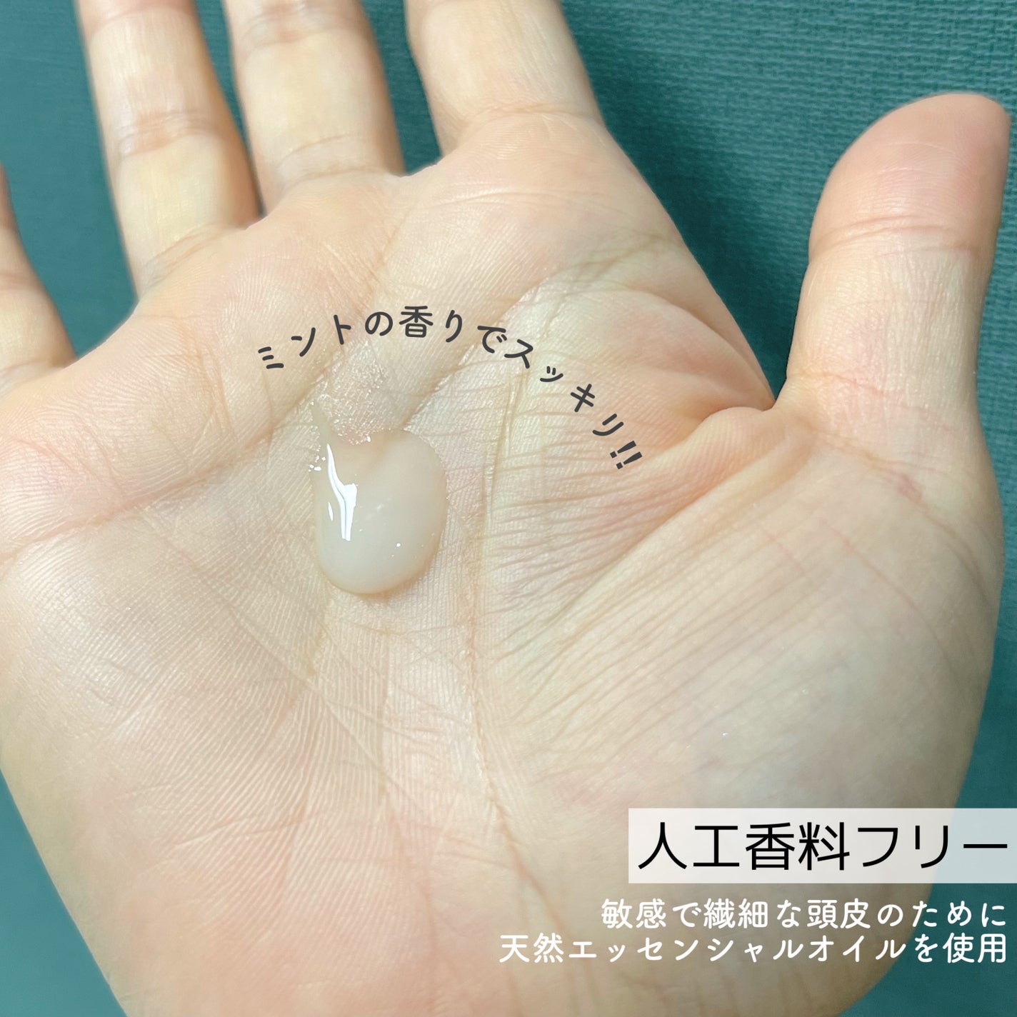 スパークリングスカルプスケーラー/ミンツリー/頭皮ケアを使ったクチコミ(4枚目)