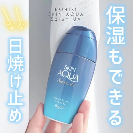 スキンアクア ヒアルロンセラムUV/スキンアクア/日焼け止めローションを使ったクチコミ(1枚目)