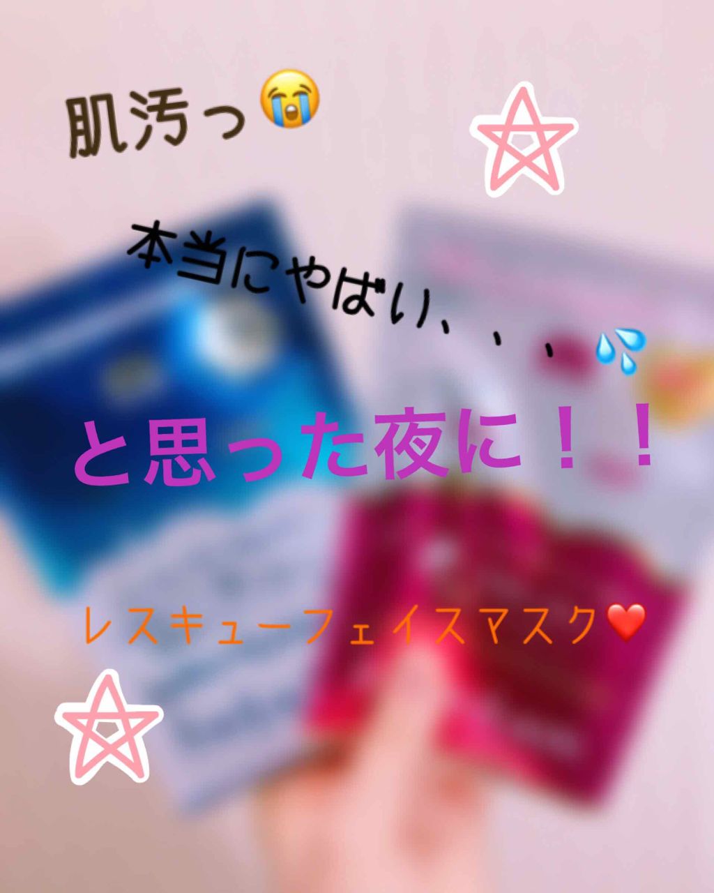 ルルルンワンナイト レスキュー保湿(旧品)/ルルルン/シートマスク・パックを使ったクチコミ(1枚目)