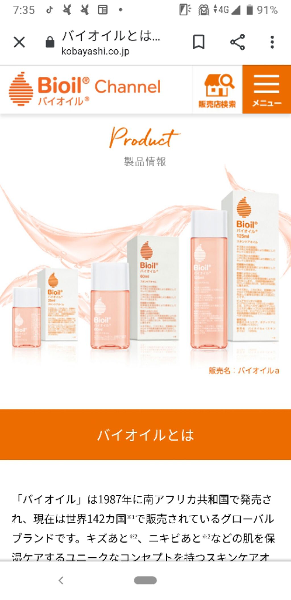 薬用 しみ 集中対策 美容液/メラノCC/美容液を使ったクチコミ（3枚目）