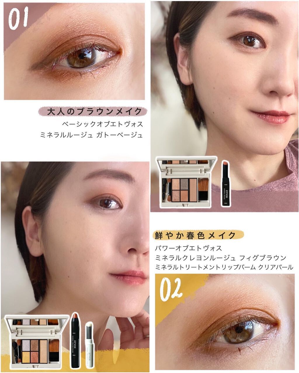 2022年夏新作アイシャドウパレット】15thアニバーサリーミネラルアイ