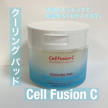 【肌温度-5.7℃】
.
┈┈┈┈┈┈┈┈┈┈┈┈┈┈┈┈┈┈┈┈
✎ Cell Fusion C
ポストα クーリング パッド 
┈┈┈┈┈┈┈┈┈┈┈┈┈┈┈┈┈┈┈┈
.
☑︎氷河水25,000p