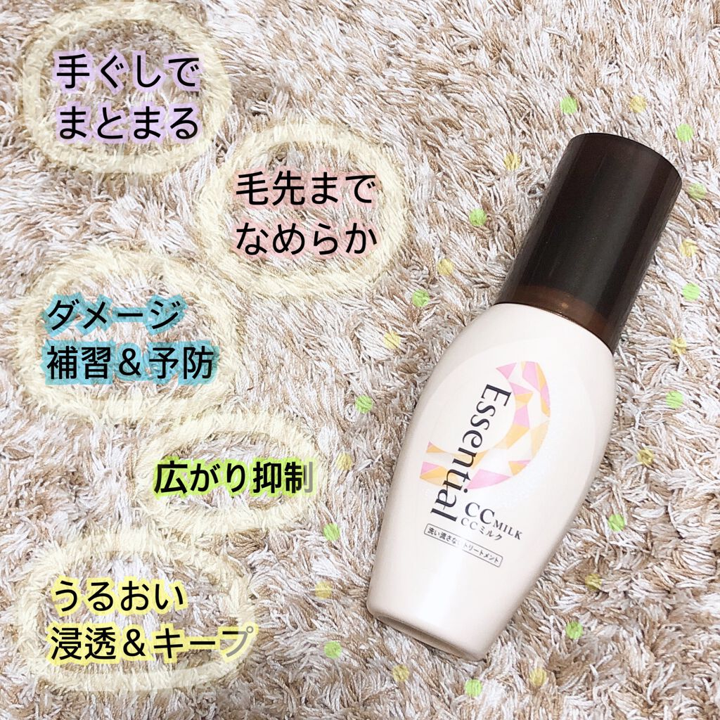 CCミルク/エッセンシャル/ヘアミルクを使ったクチコミ（1枚目）