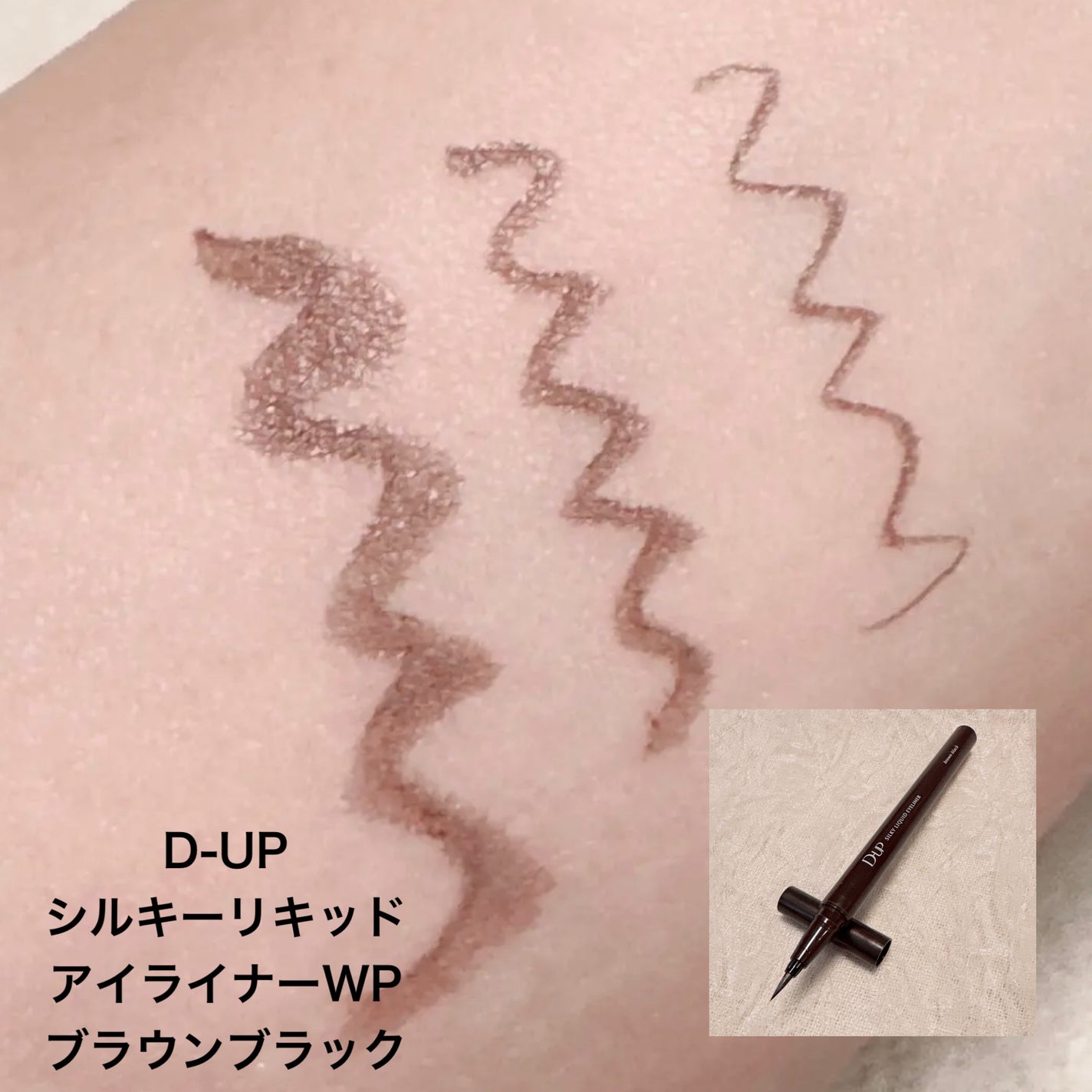 スムースリキッドアイライナー スーパーキープ/ヒロインメイク/リキッドアイライナーを使ったクチコミ(6枚目)