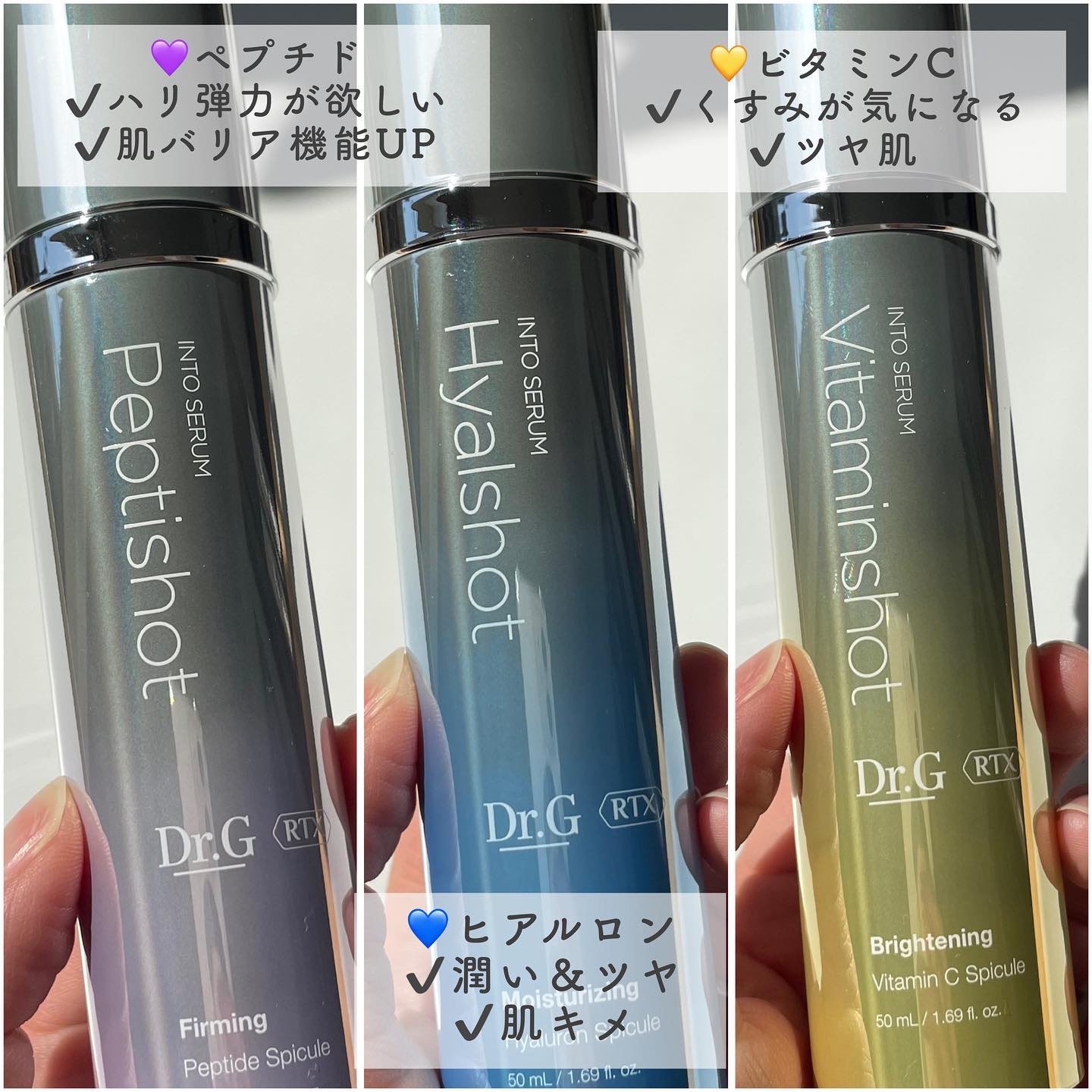 RTXセラム ビタミンショット/Dr.G/美容液を使ったクチコミ（3枚目）