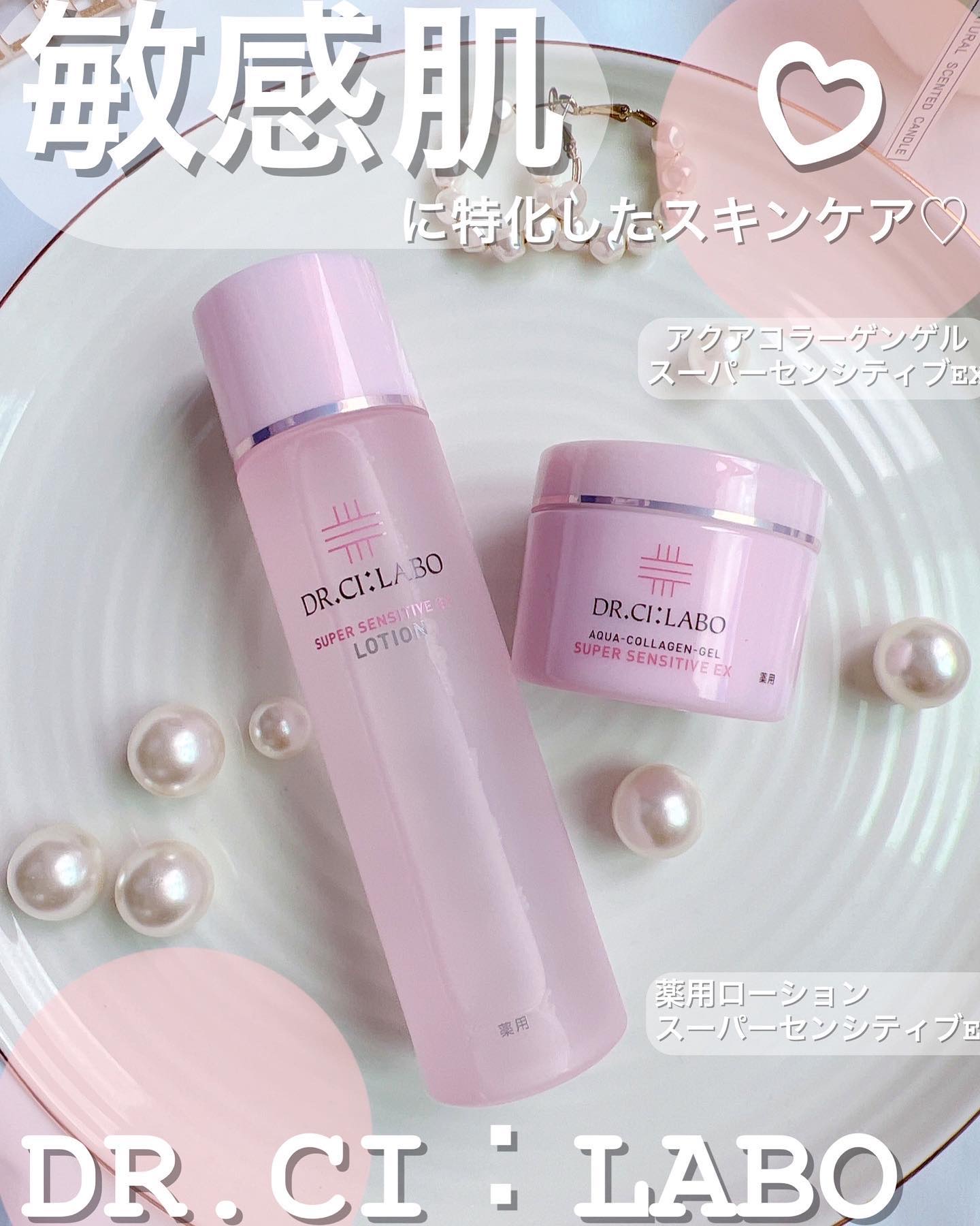 薬用アクアコラーゲンゲル スーパーセンシティブEX/ドクターシーラボⓇ/オールインワン化粧品を使ったクチコミ（1枚目）