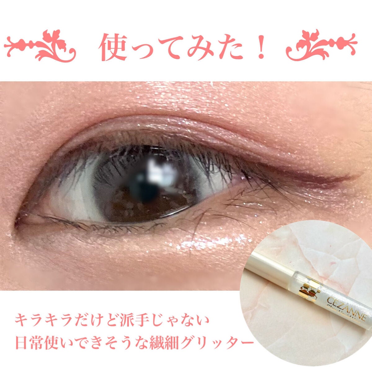 フェイスグロウカラー/CEZANNE/クリームハイライトを使ったクチコミ(5枚目)