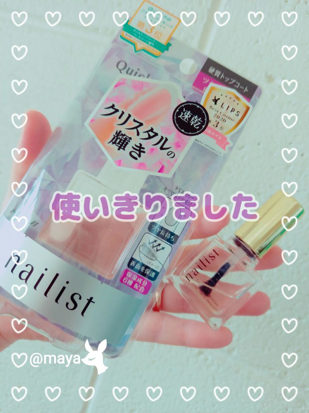 クイッククリスタルコートⅡ/ネイリスト/ネイルトップコートを使ったクチコミ(1枚目)